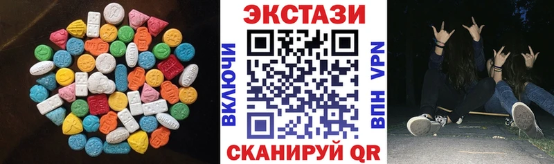 Экстази 280мг Чкаловск