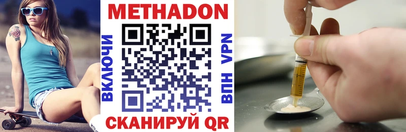 МЕТАДОН VHQ  Чкаловск 